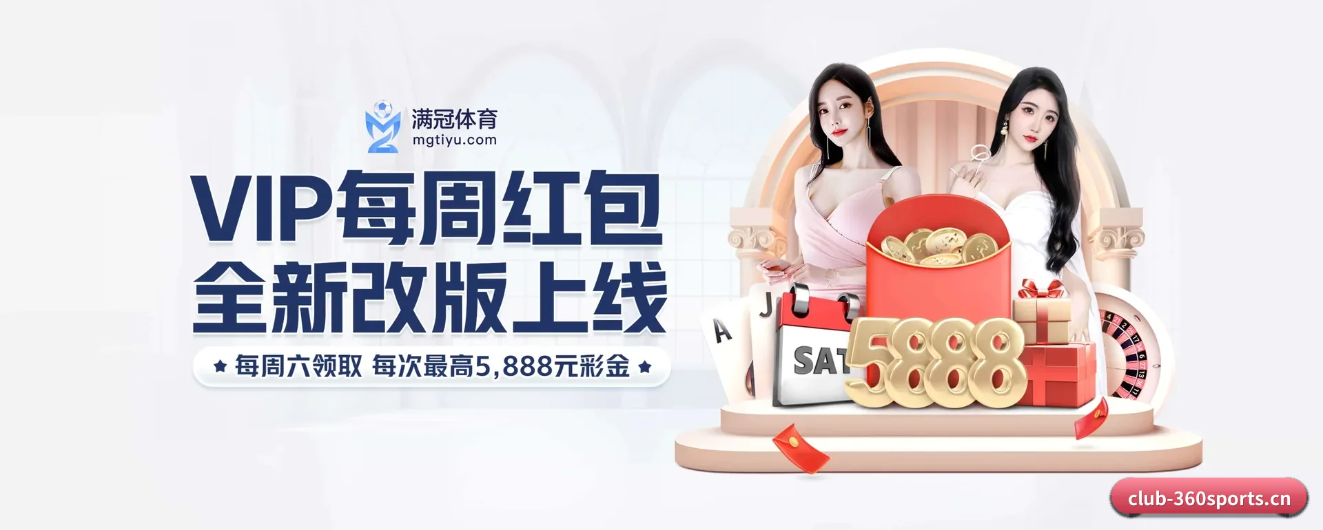 360体育 APP 界面